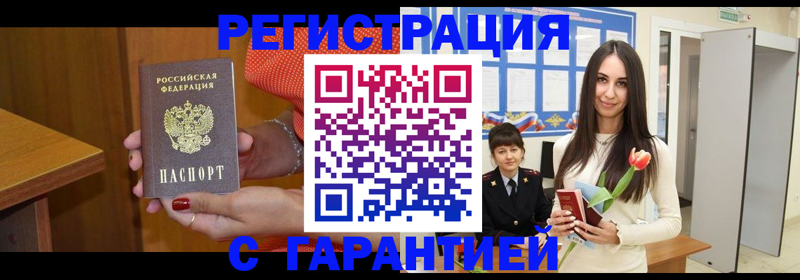 временная регистрация для школы в Ростове-на-Дону