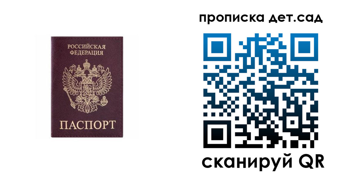 прописка для школы в Ростове-на-Дону