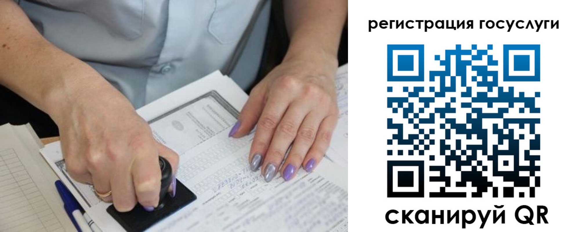 прописка регистрация в Ростове-на-Дону
