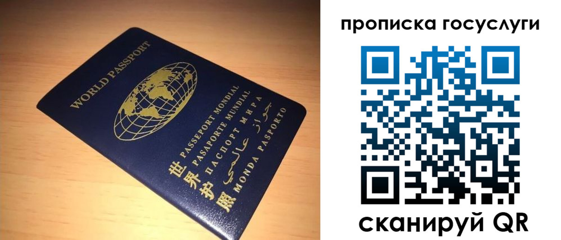 прописка для кредита в Ростове-на-Дону