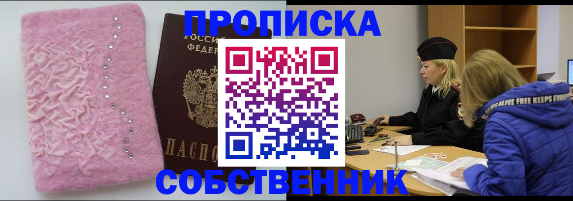 временная регистрация надежно в Ростове-на-Дону