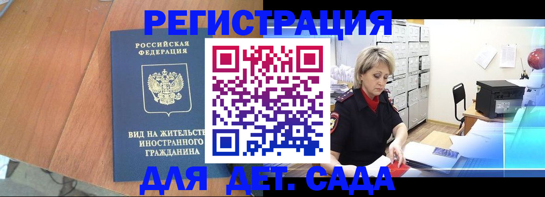 прописка иностранных граждан в Ростове-на-Дону