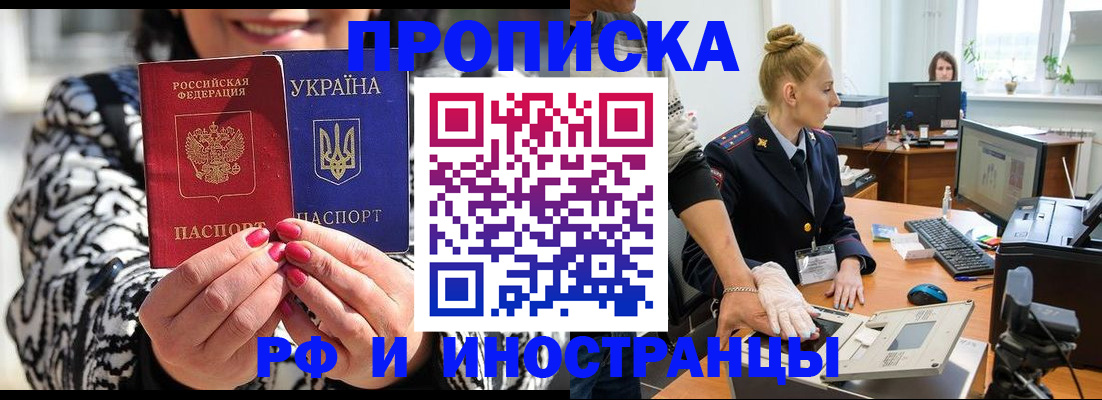 временная регистрация законно в Ростове-на-Дону