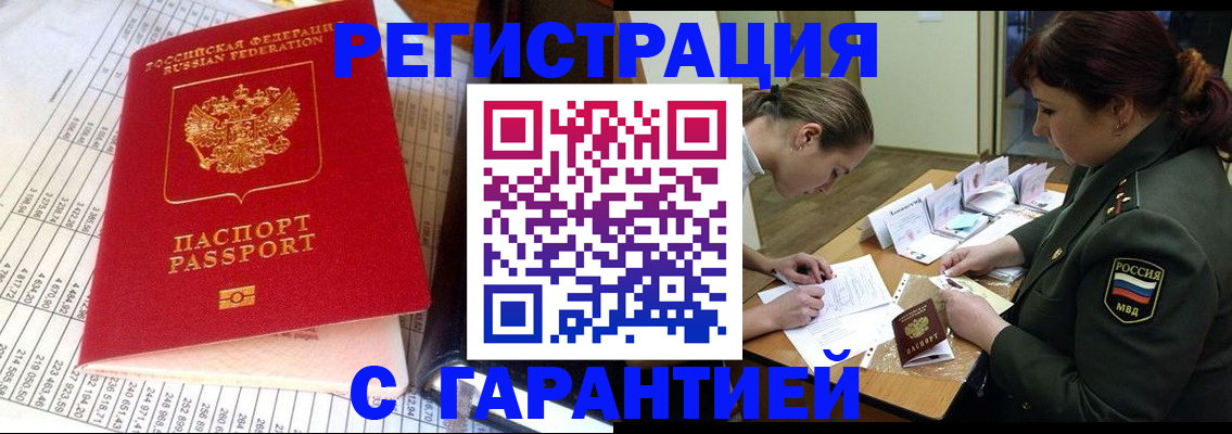 временная регистрация адрес в Ростове-на-Дону