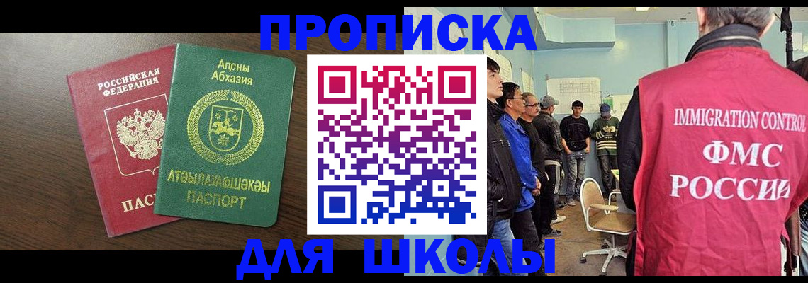 временная регистрация законно в Ростове-на-Дону
